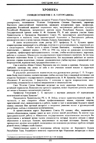 Чебодаева, Л. И. Семидесятилетие С. П. Ултургашева / Л. И. Чебодаева // Ежегодник Института саяно-алтайской тюркологии = Cойан-алтай тюркология институдының чыл чыындызы / отв. ред. С. П. Ултургашев. – Абакан, 2001. – Вып. 5. – С. 232–233
