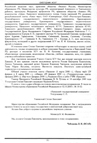 Чебодаева, Л. И. Семидесятилетие С. П. Ултургашева / Л. И. Чебодаева // Ежегодник Института саяно-алтайской тюркологии = Cойан-алтай тюркология институдының чыл чыындызы / отв. ред. С. П. Ултургашев. – Абакан, 2001. – Вып. 5. – С. 232–233