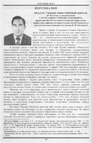 Чебодаева, Л.И. Ултургашев Степан Павлович: биобиблиографический указатель / сост. Л.И. Чебодаева // Ежегодник Института саяно-алтайской тюркологии/ отв. ред. С. П. Ултургашев. – Абакан, 2000. – Вып. 4. – С. 168–182.