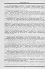 Карпов, В. Г. Слово о друге / В.Г. Карпов // Ежегодник Института саяно-алтайской тюркологии = Cойан-алтай тюркология институдының чыл чыындызы / отв. ред. С. П. Ултургашев. – Абакан, 2005. – Вып. 9. – С. 7–8.