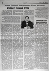 Чебодаева, Л. И. Ӱзiлбес тамыр ӱчӱн = [Оставил неизгладимый след] : [к 80-летию С. П. Ултургашева] / Л. И. Чебодаева // Хабар. – Абакан. – 2010. – 2 март. – С. 4.<br><br>
Ултургашева, О. Г. Сарналбаан сарыны = [Недопетая песня его] / О. Г. Ултургашева // Хабар. – Абакан. – 2010. – 2 март. – С. 4.
