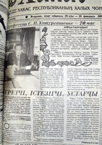 Карпов, В. Г. Ултургашев Степан Павлович – ӱгретчi, iстезiгҷi, устағҷы = Ултургашев Степан Павлович – учитель, исследователь, руководитель / В. Г. Карпов // Хакас чирi. – Абакан. – 2000. –29февраль. – С. 2.