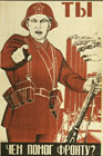 Д.С. Моор (Орлов). Ты чем помог фронту? 1941