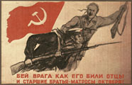 С.С.Бойм.  Бей врага. 1941