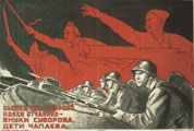 Кукрыниксы. Бьемся мы здорово. 1941