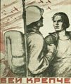 И.А Серебрянный. Бей крепче, сынок. 1941