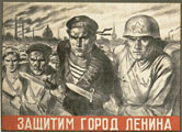 В.А.Серов. Зашитим город Ленина. 1941