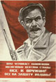И.Т. Колочков. Враг угрожает. 1941