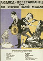 Кукрыниксы. Людоед-вегетарианец. 1941