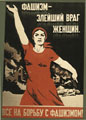 Н.Н. Ватолина. Фашизм – злейший враг женщин. 1941