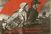 В.Б. Корецкий, В.А.Гицевич. Вставай в ряды фронтовых подруг. 1941
