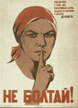 Н.Н. Ватолина, Н.В.Денисов. Не болтай. 1941