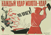 В.Н. Дени (Денисов), Н.А. Долгоруков. Каждый удар молота – удар по врагу! 1941