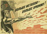 Н.М. Аввакумов. Больше металла – больше оружия! 1941