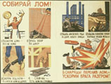 М.М. Черемных. Собирай лом. 1941