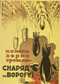 Н.П. Карповский. Каждое зерно урожая – дар по врагу. 1941