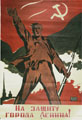 В.С. Слыщенко. На защиту города Ленина! 1942?