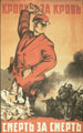 А.Г. Ситтаро. Смерть за смерть. 1942