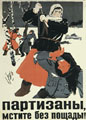 Т.А. Еремина. Партизаны, мстите без пощады! 1942
