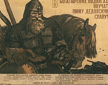 Д.А. Шмаринов. В богатырских подвигах внучат вижу дедовскую славу! 1943