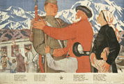 Н.М. Кочергин. Мать-старуха, отец-старик заклинают тебя боец… 1943