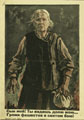 Ф.В. Антонов. Сын мой! 1943