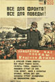 П.М. Шухмин. Все для фронта! Все для Победы!  1943