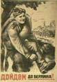Л.Ф. Голованов. Дойдем до Берлина! 1944