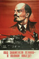 А.С. Васильев. Под знаменем Ленина – к полной Победе! 1944