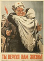 В.С. Иванов. Ты вернул нам жизнь! 1944