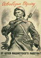 И.М.Тоидзе. Освободим Европу от цепей фашистского рабства. 1945
