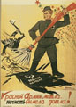 В.Н.Дени. Красной Армии метла нечисть вымела дотла! 1945