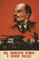 А.С.Васильев. Под знаменем Ленина – к полной победе! 1945 
