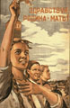 Н.Н.Ватолина. Здравствуй, Родина-мать! 1945