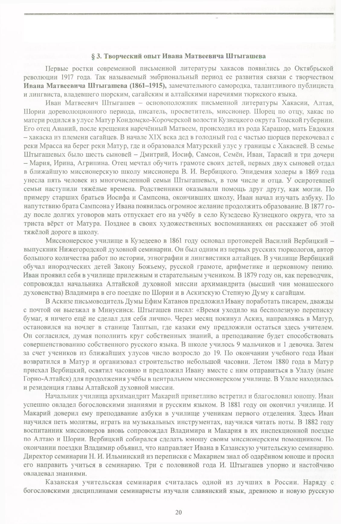 Page Background