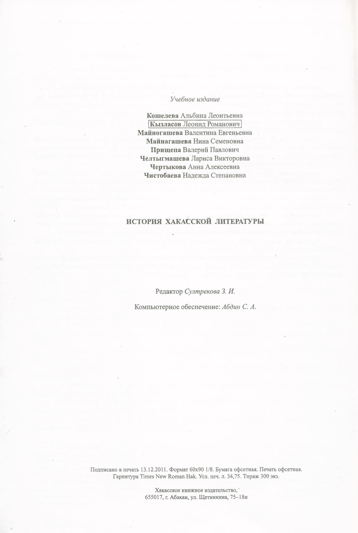 Page Background