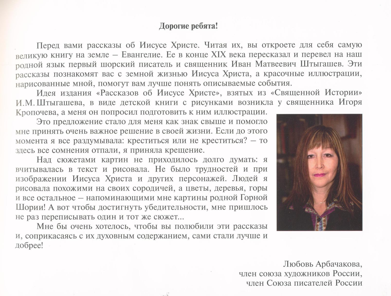 Page Background