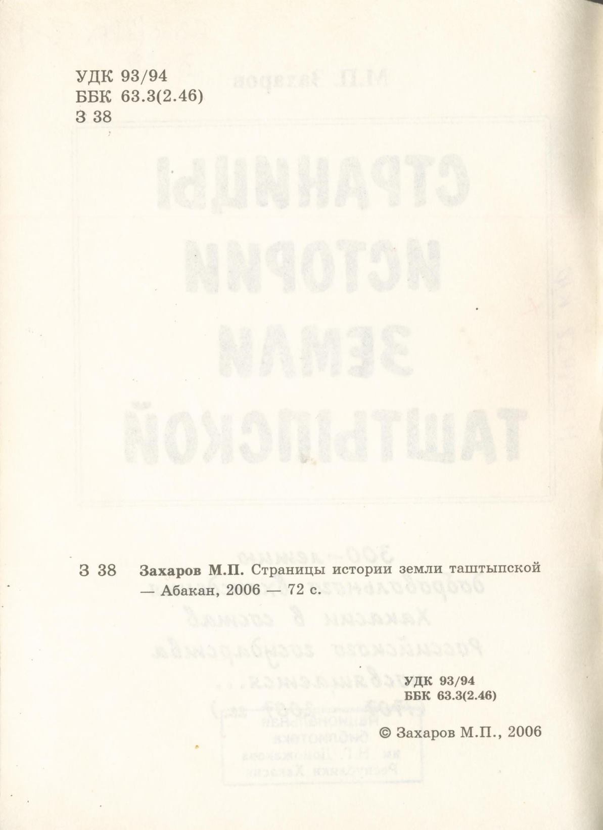 Page Background