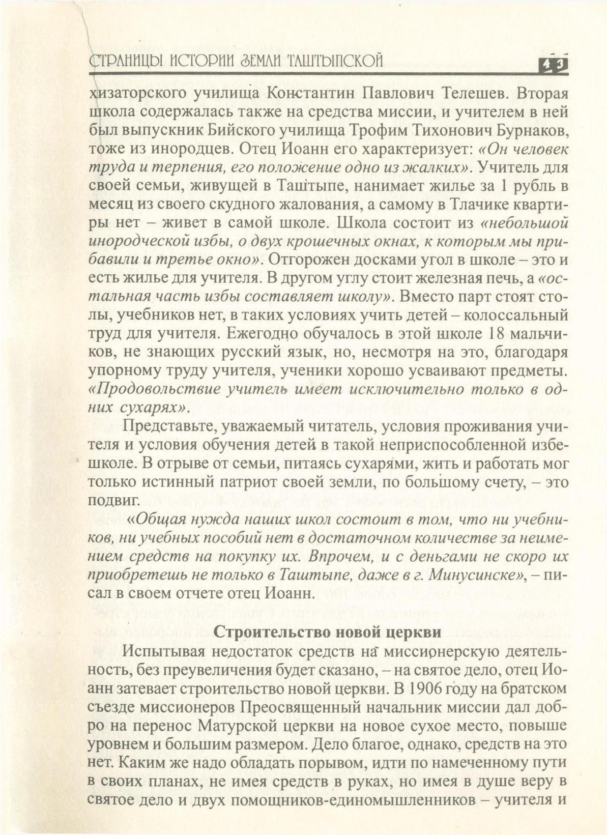 Page Background