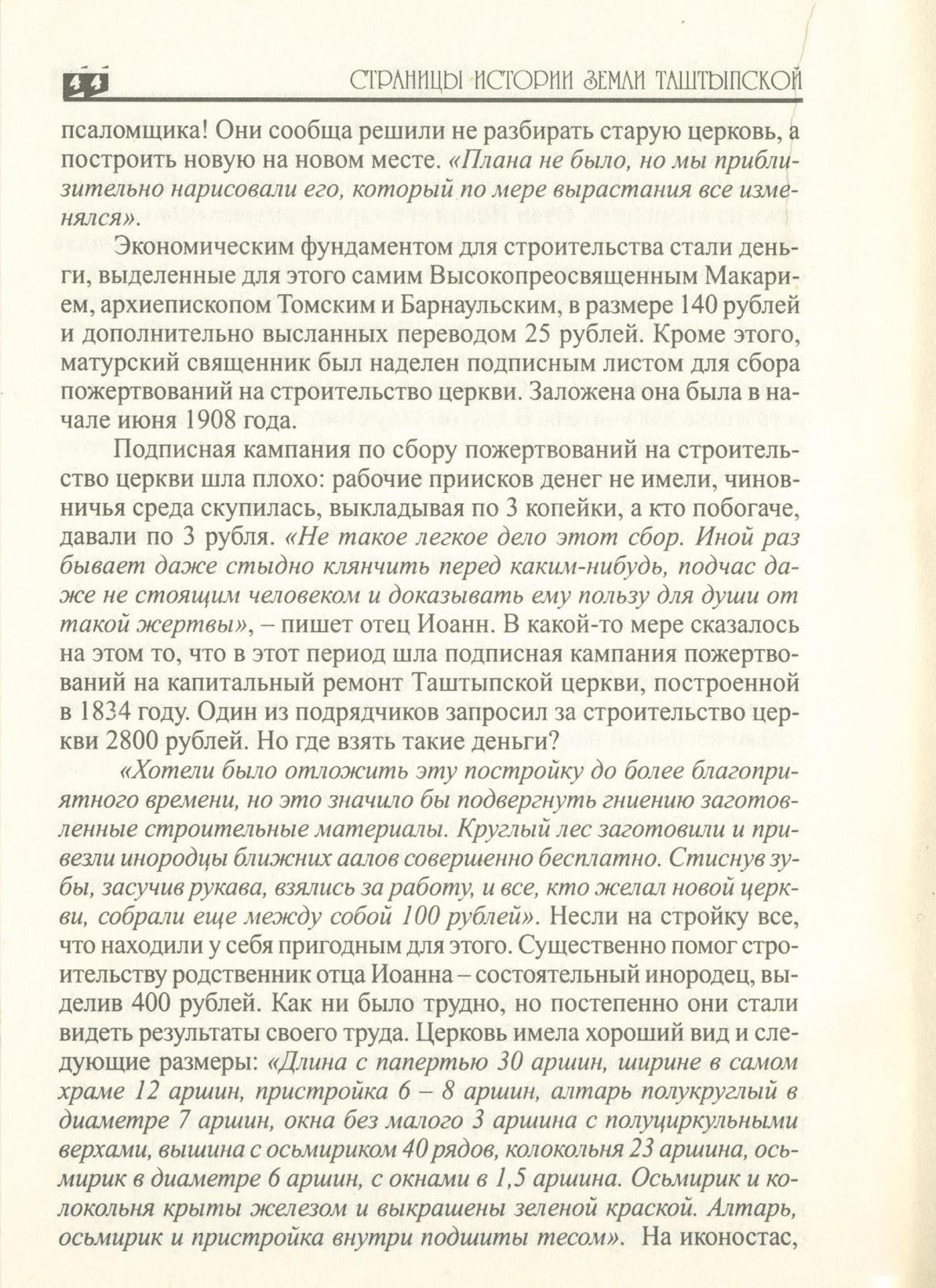 Page Background