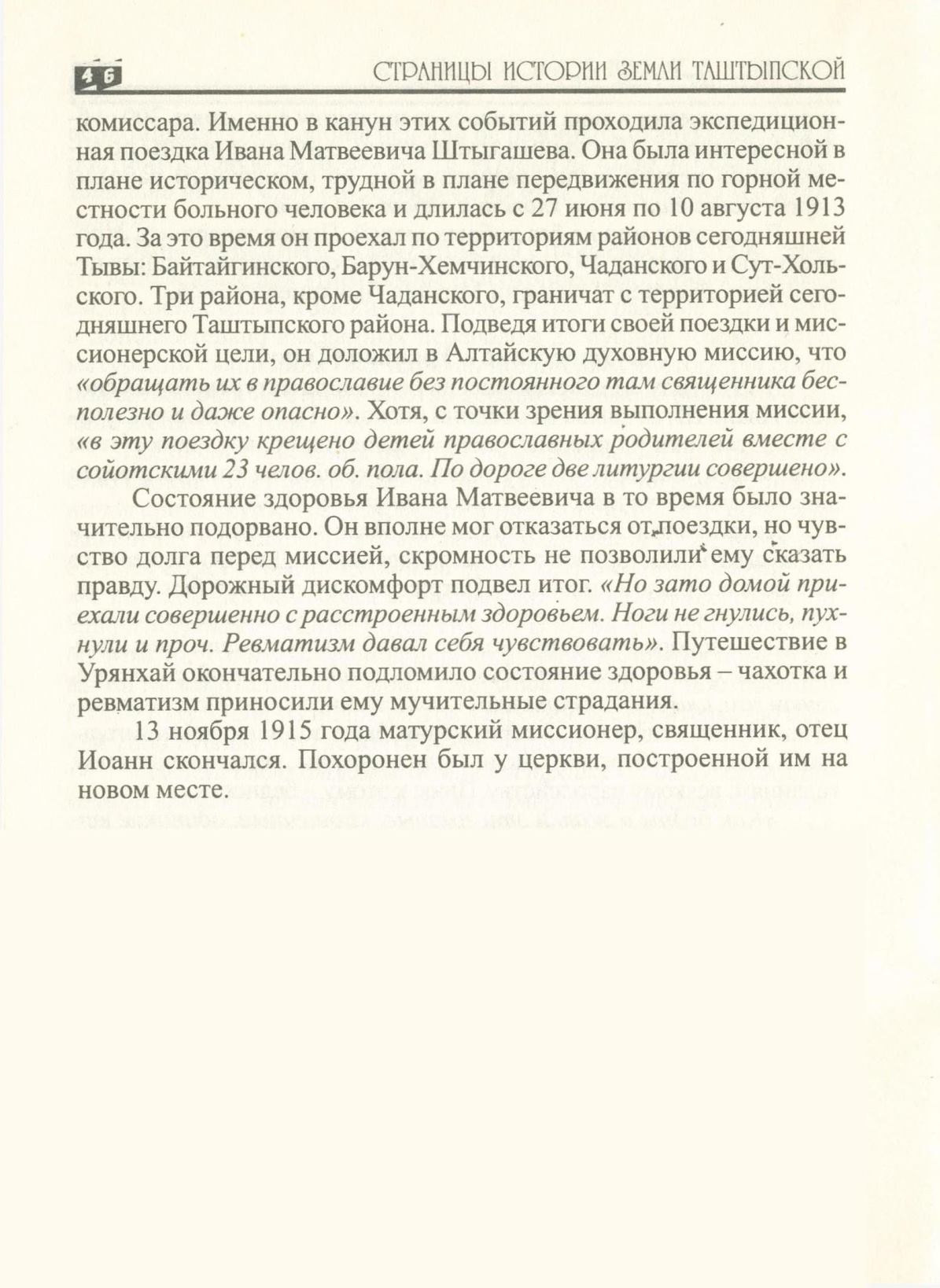 Page Background