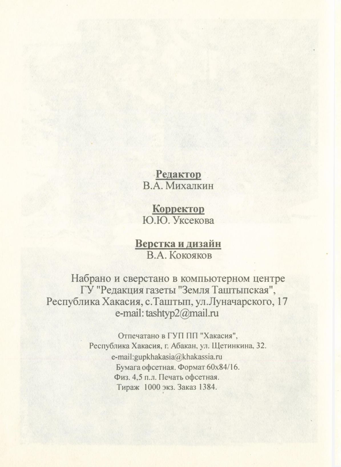 Page Background