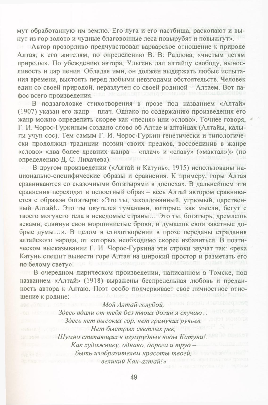 Page Background