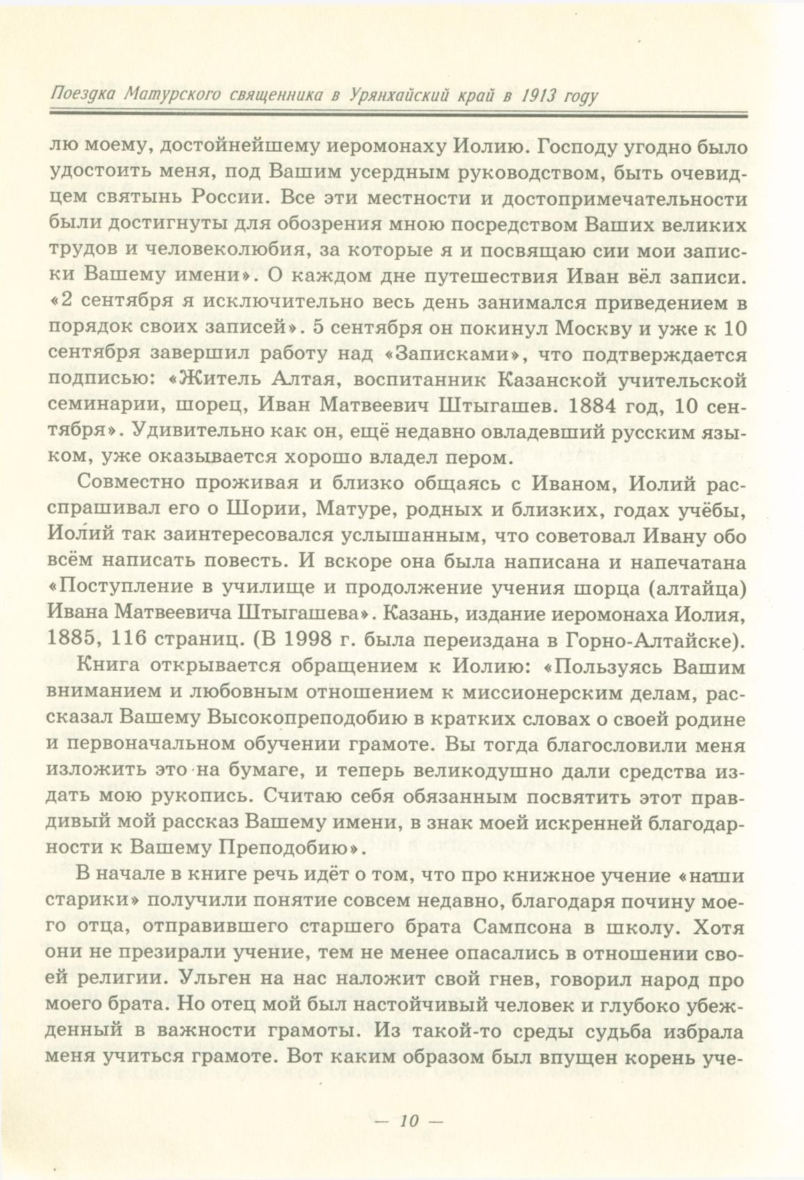 Page Background