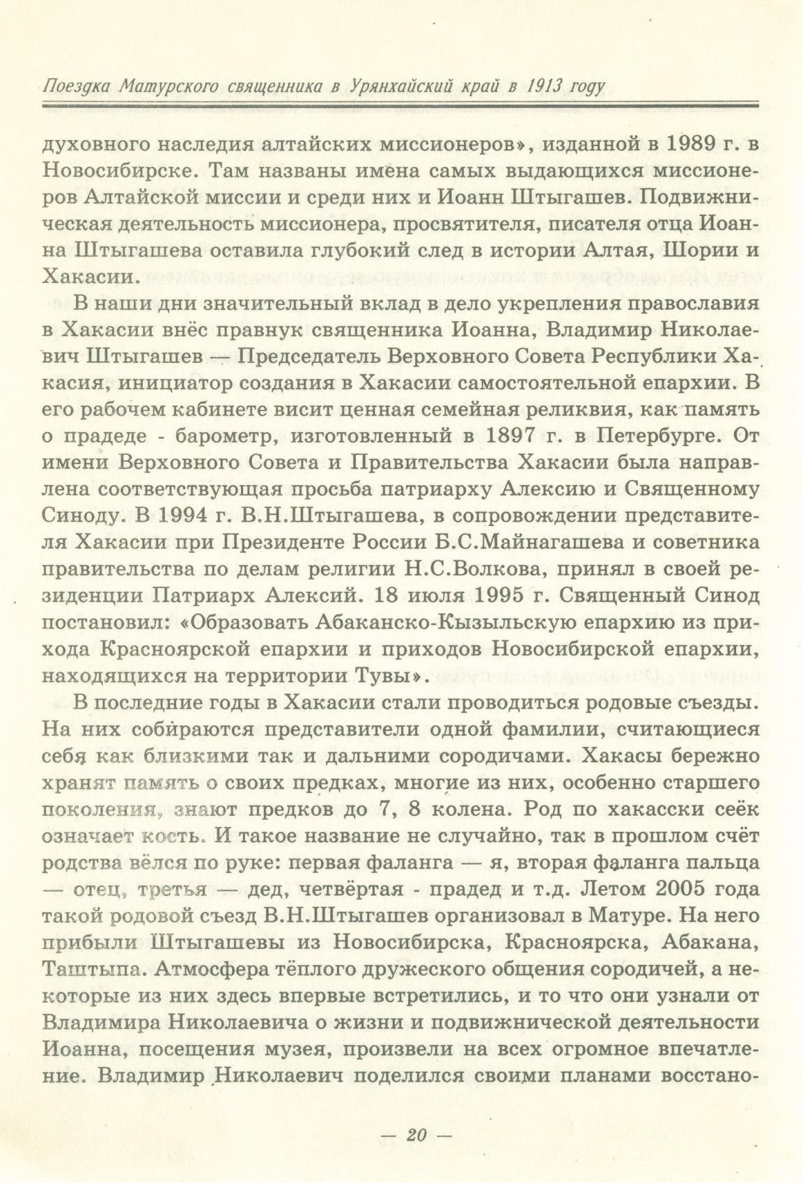 Page Background