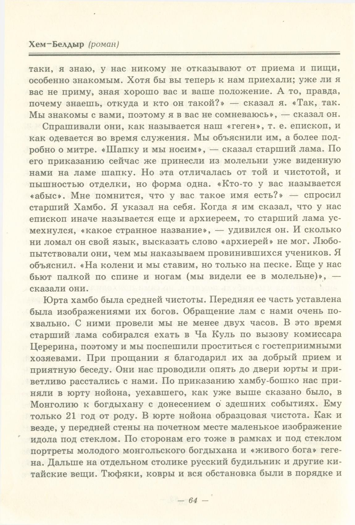 Page Background