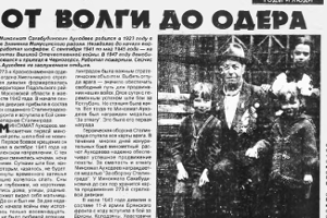 хакасия 9.05.96 
