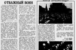 СовХак-28.04.90 