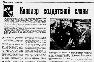 СовХак 7.11.1988 