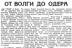 СовХакасия 10.07.1970 